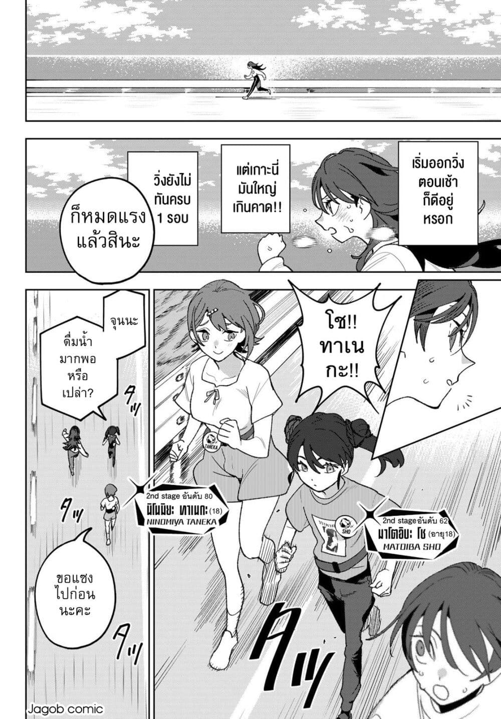 อ่านมังงะ Idolatry หน้าที่ 5 แปลไทย