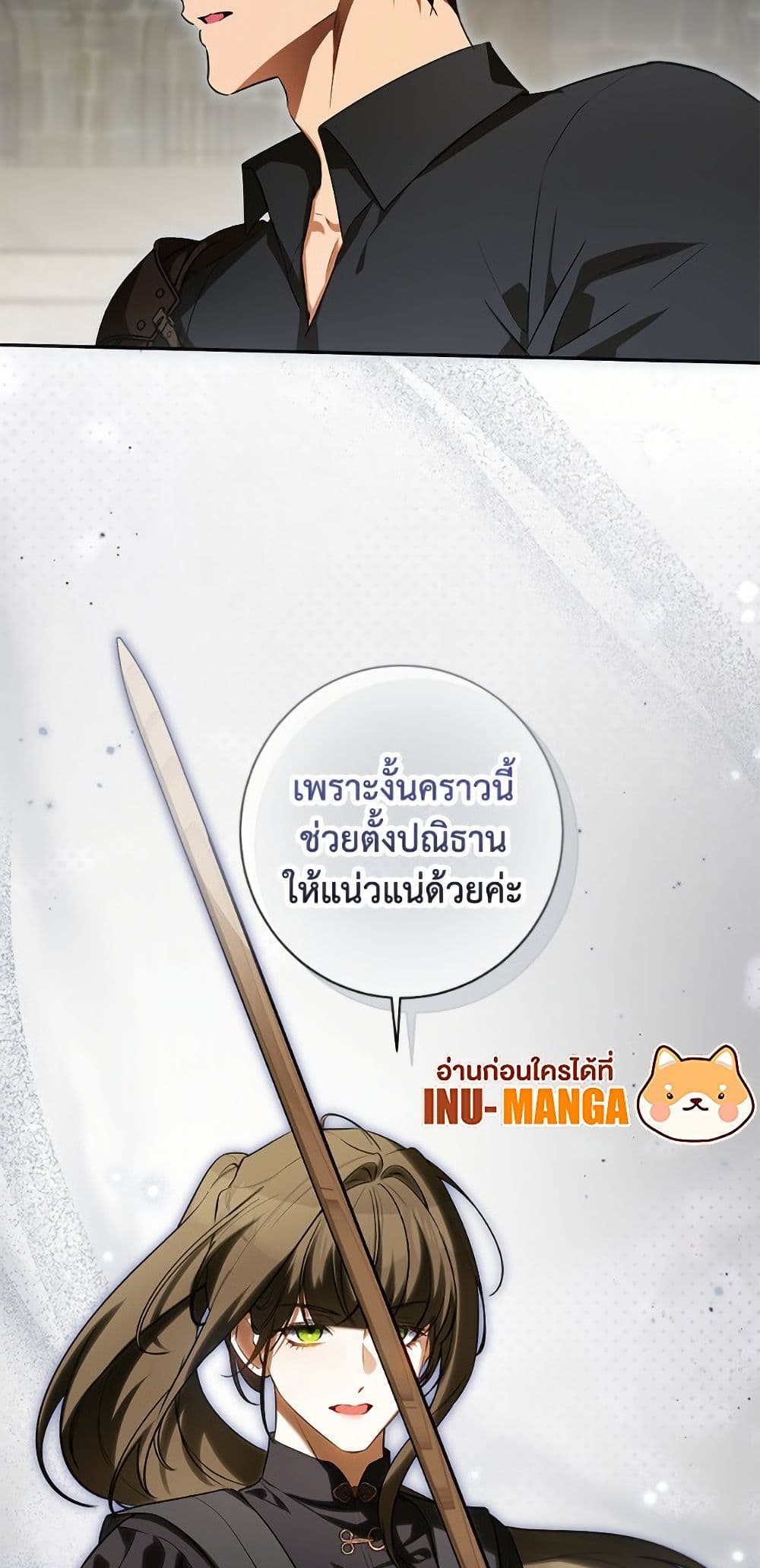 อ่านมังงะ I Think I've Been Possessed Somewhere หน้าที่ 119 แปลไทย