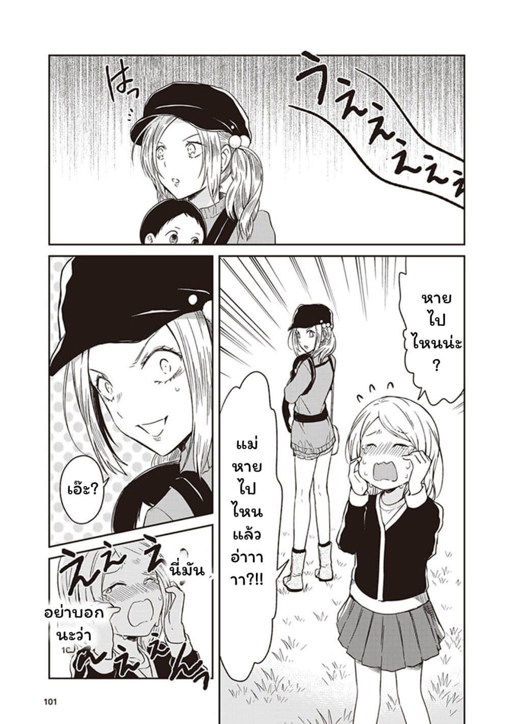 อ่านมังงะ JK-to-Sutego-no-Akachan หน้าที่ 20 แปลไทย