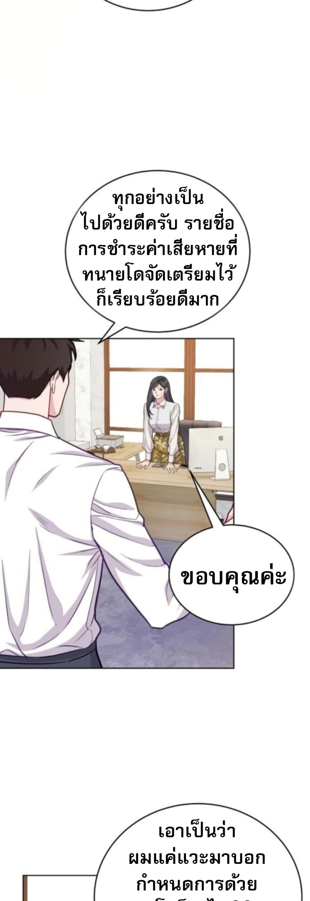 อ่านมังงะ An-Extraordinary-Lawyers-Subspace หน้าที่ 33 แปลไทย