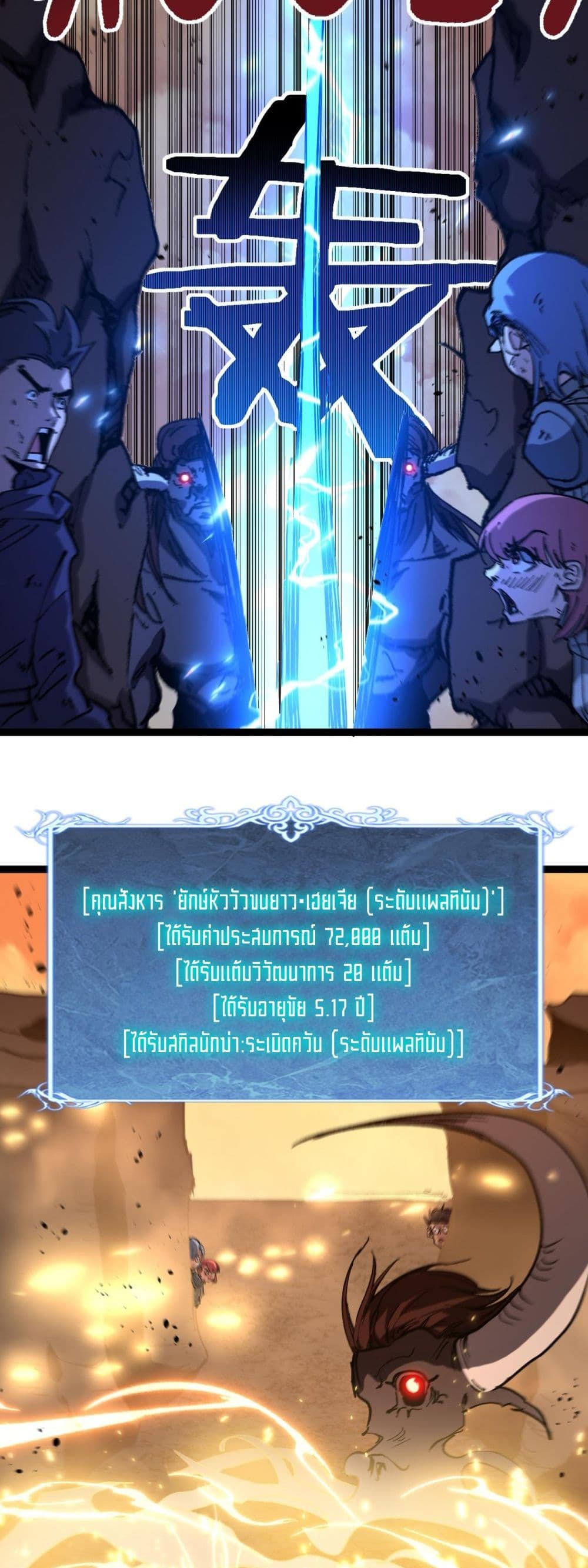 อ่านมังงะ God-level Assassin, I’m the Shadow หน้าที่ 39 แปลไทย