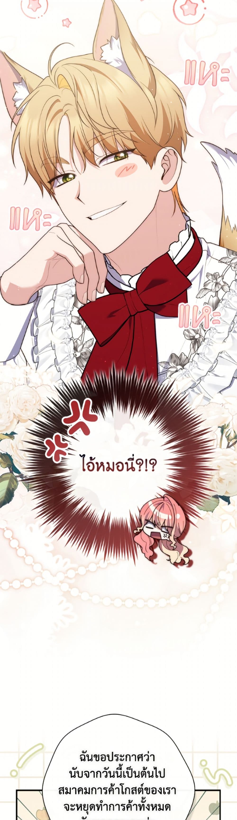 อ่านมังงะ Fortune-Telling Lady หน้าที่ 19 แปลไทย