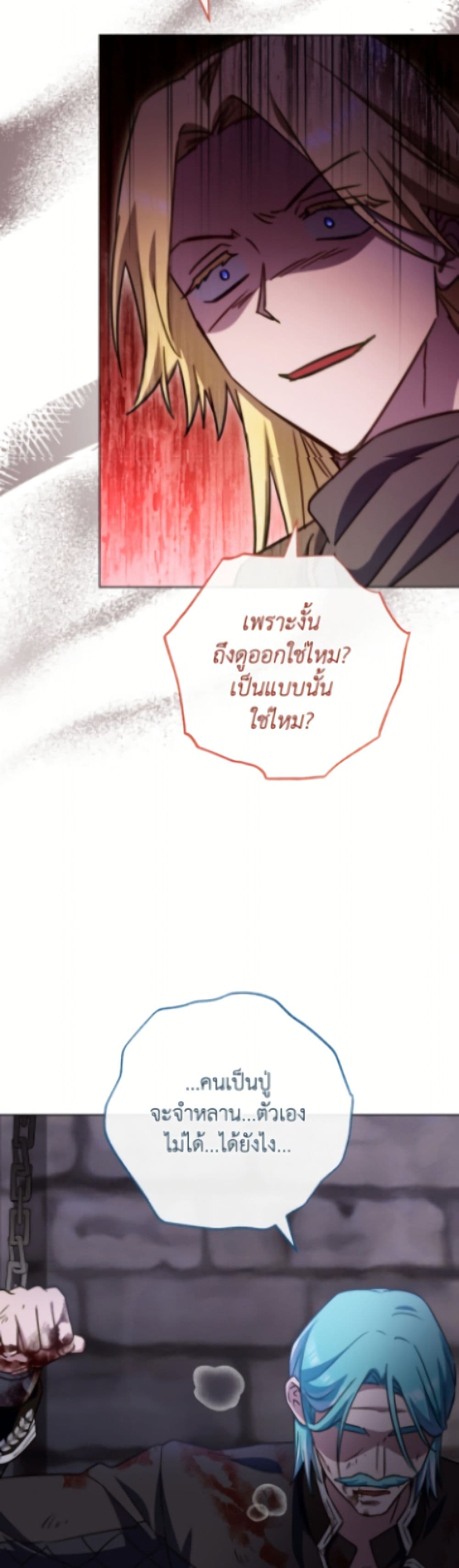 อ่านมังงะ the-young-lady-is-a-royal-chef หน้าที่ 37 แปลไทย