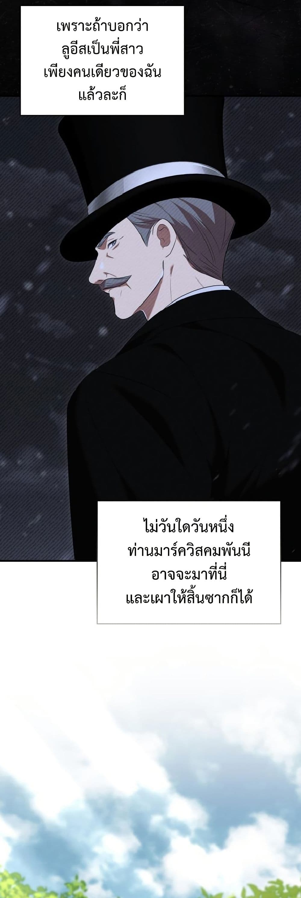 อ่านมังงะ One Day My Sister Died หน้าที่ 9 แปลไทย