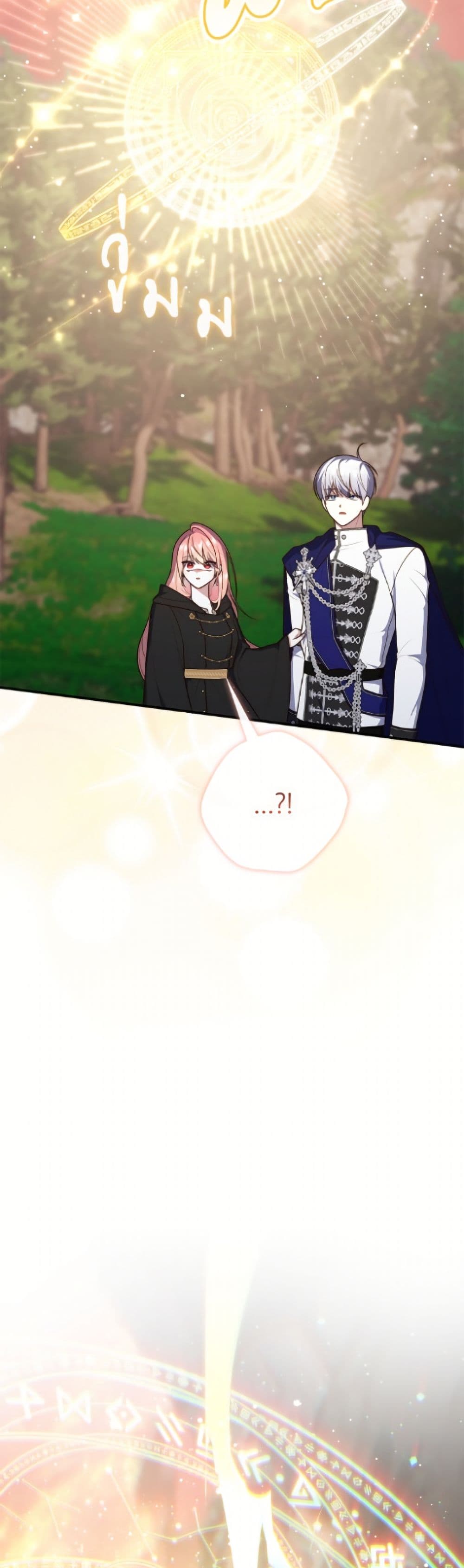 อ่านมังงะ Fortune-Telling Lady หน้าที่ 69 แปลไทย