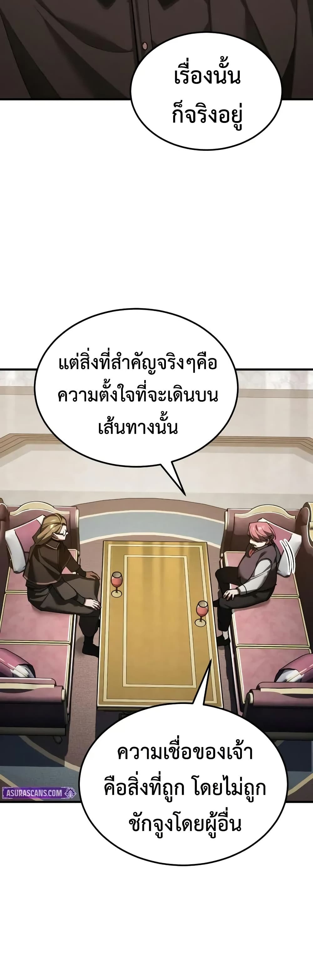 อ่านมังงะ The Heavenly Demon Can't Live a Normal Life หน้าที่ 25 แปลไทย