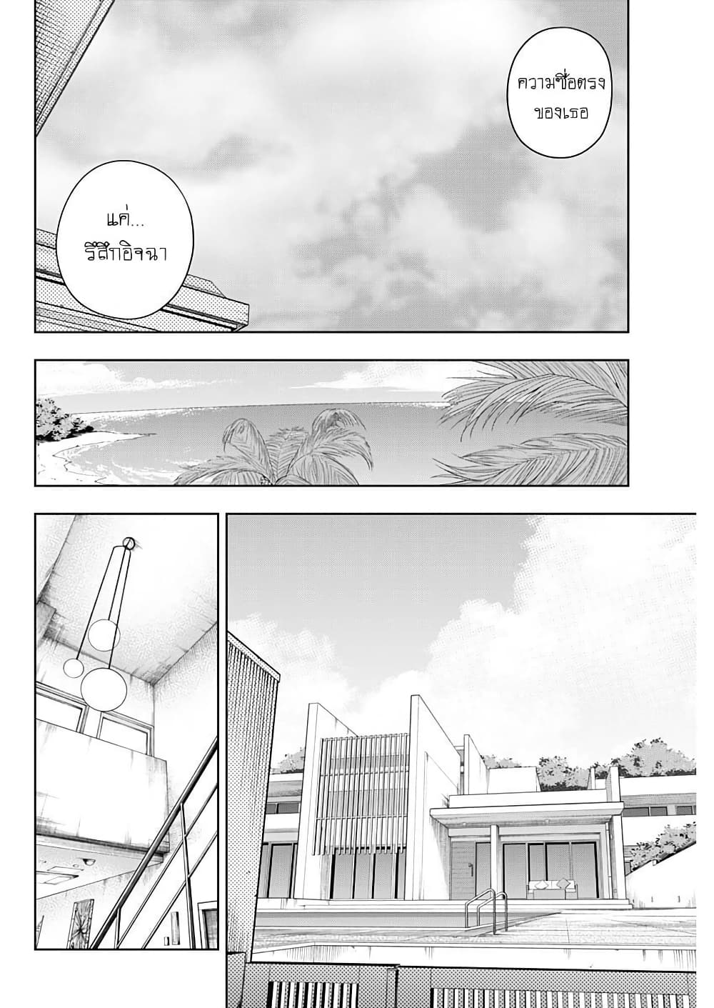 อ่านมังงะ uma-musume-cinderella-gray หน้าที่ 10 แปลไทย