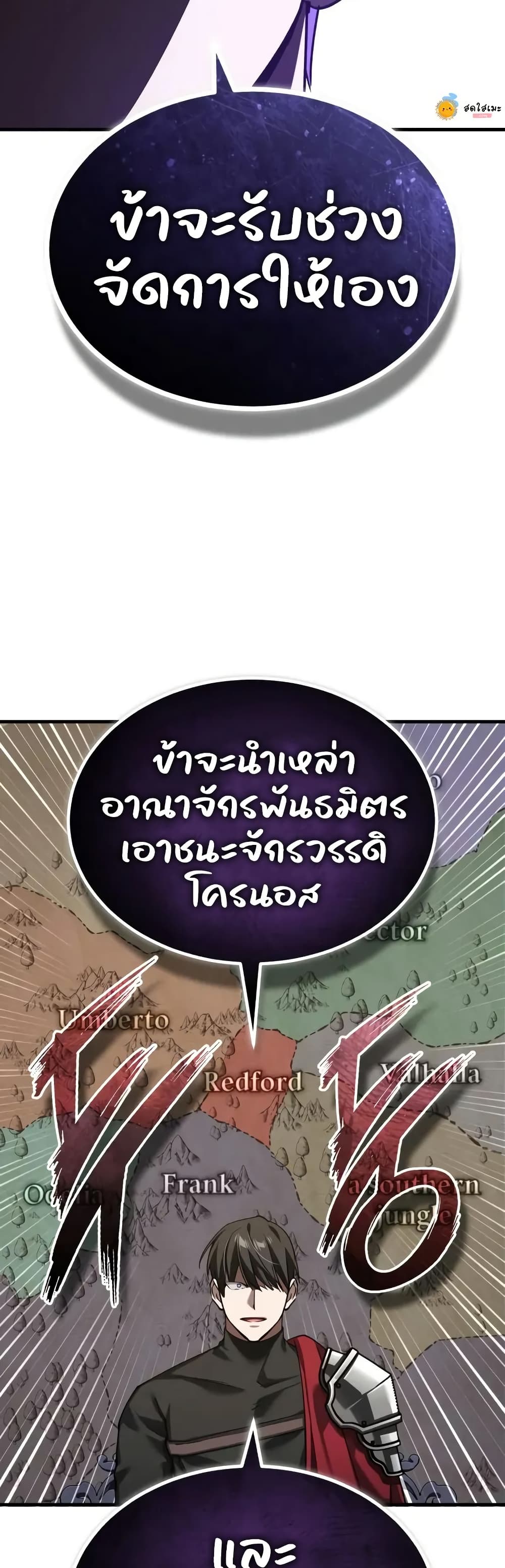อ่านมังงะ The Heavenly Demon Can't Live a Normal Life หน้าที่ 99 แปลไทย
