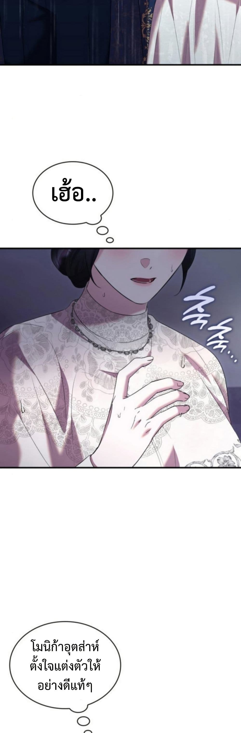 อ่านมังงะ One Day My Sister Died หน้าที่ 75 แปลไทย