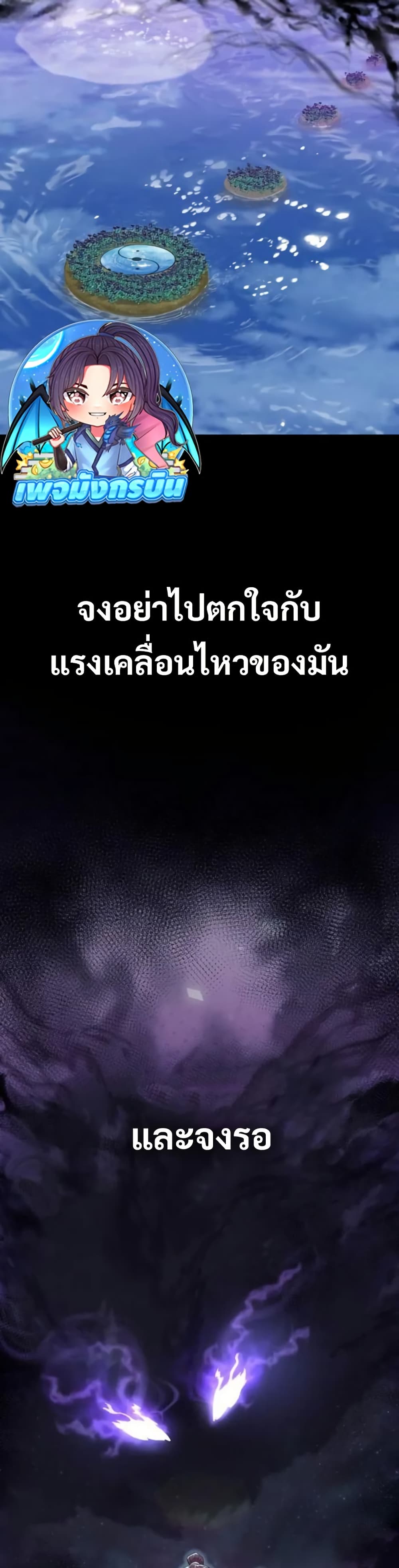 อ่านมังงะ legend-of-the-tang-clan หน้าที่ 22 แปลไทย