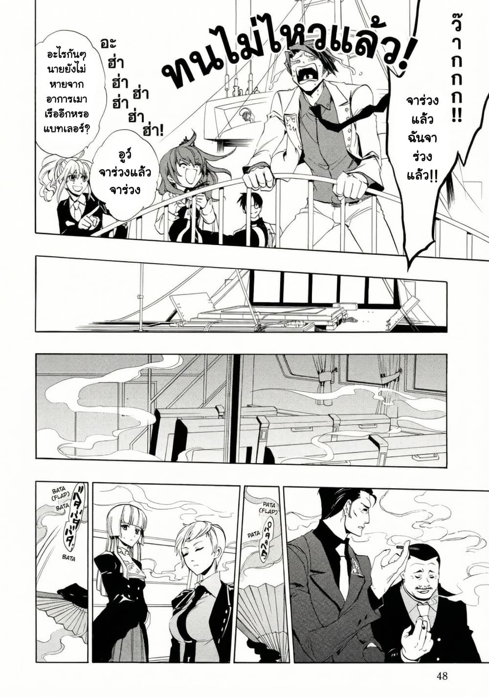 อ่านมังงะ Umineko no Naku Koro ni Episode 3: Banquet of the Golden Witc หน้าที่ 89 แปลไทย