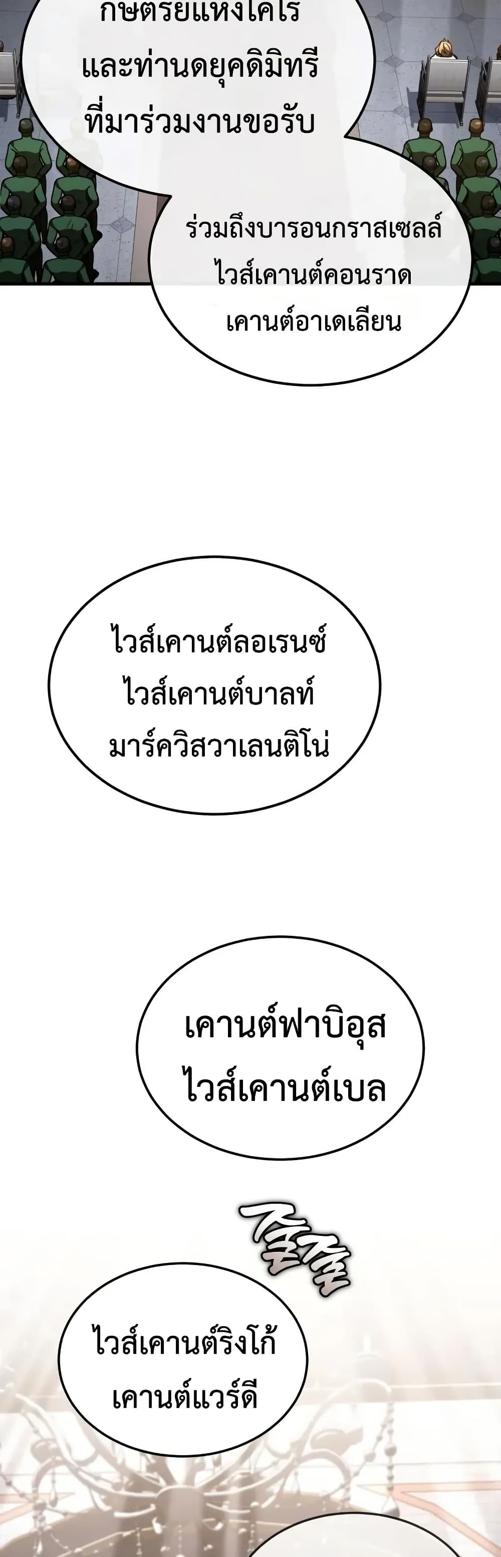 อ่านมังงะ The Heavenly Demon Can't Live a Normal Life หน้าที่ 113 แปลไทย