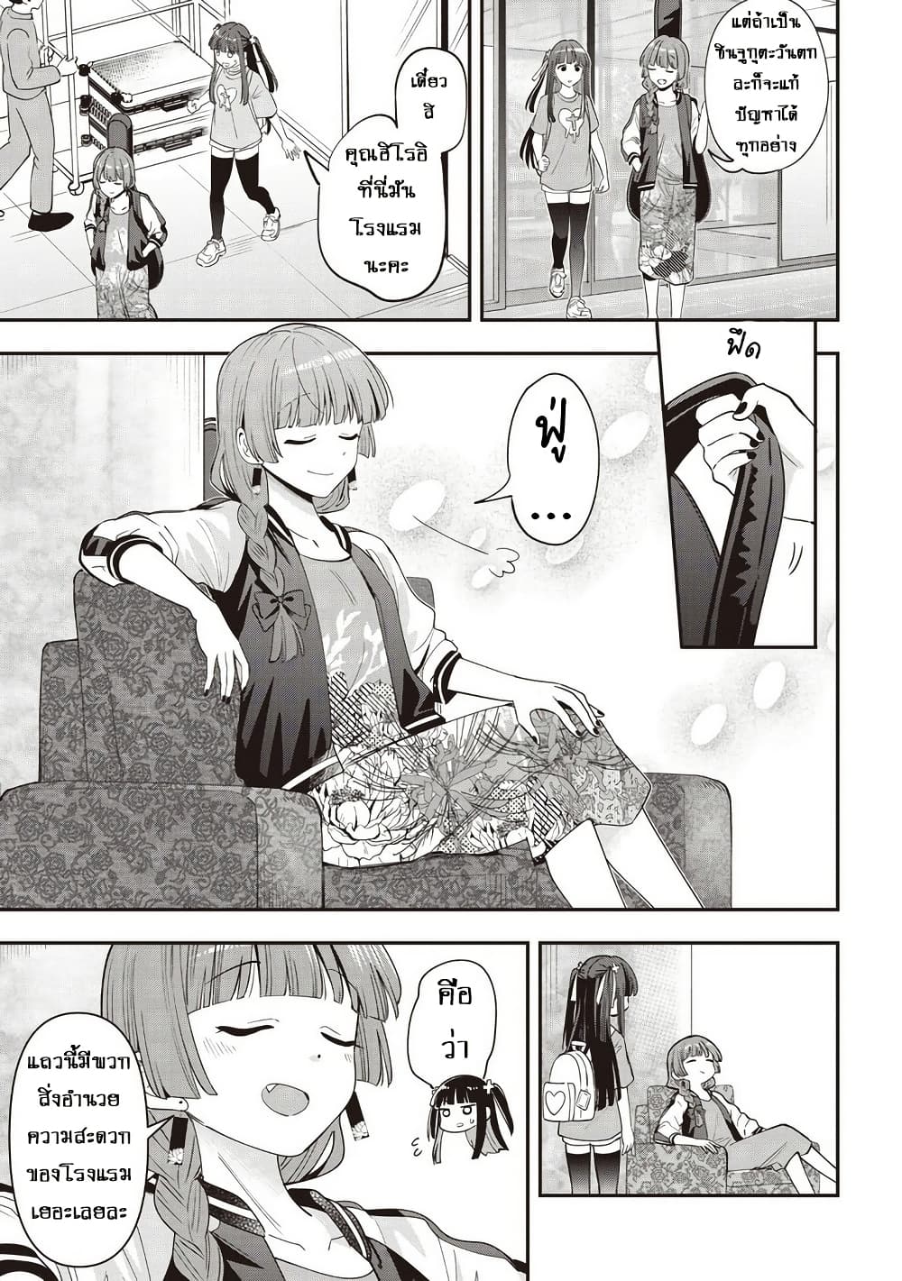 อ่านมังงะ bocchi-the-rock-gaiden-hiroi-kikuri-no-fukazake-nikki หน้าที่ 5 แปลไทย