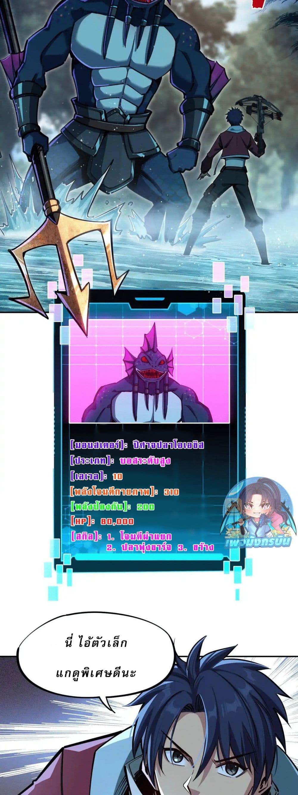อ่านมังงะ All-People-Scramble-for-the-Tower-I-Cleared-999-Floors-in-Advance หน้าที่ 24 แปลไทย