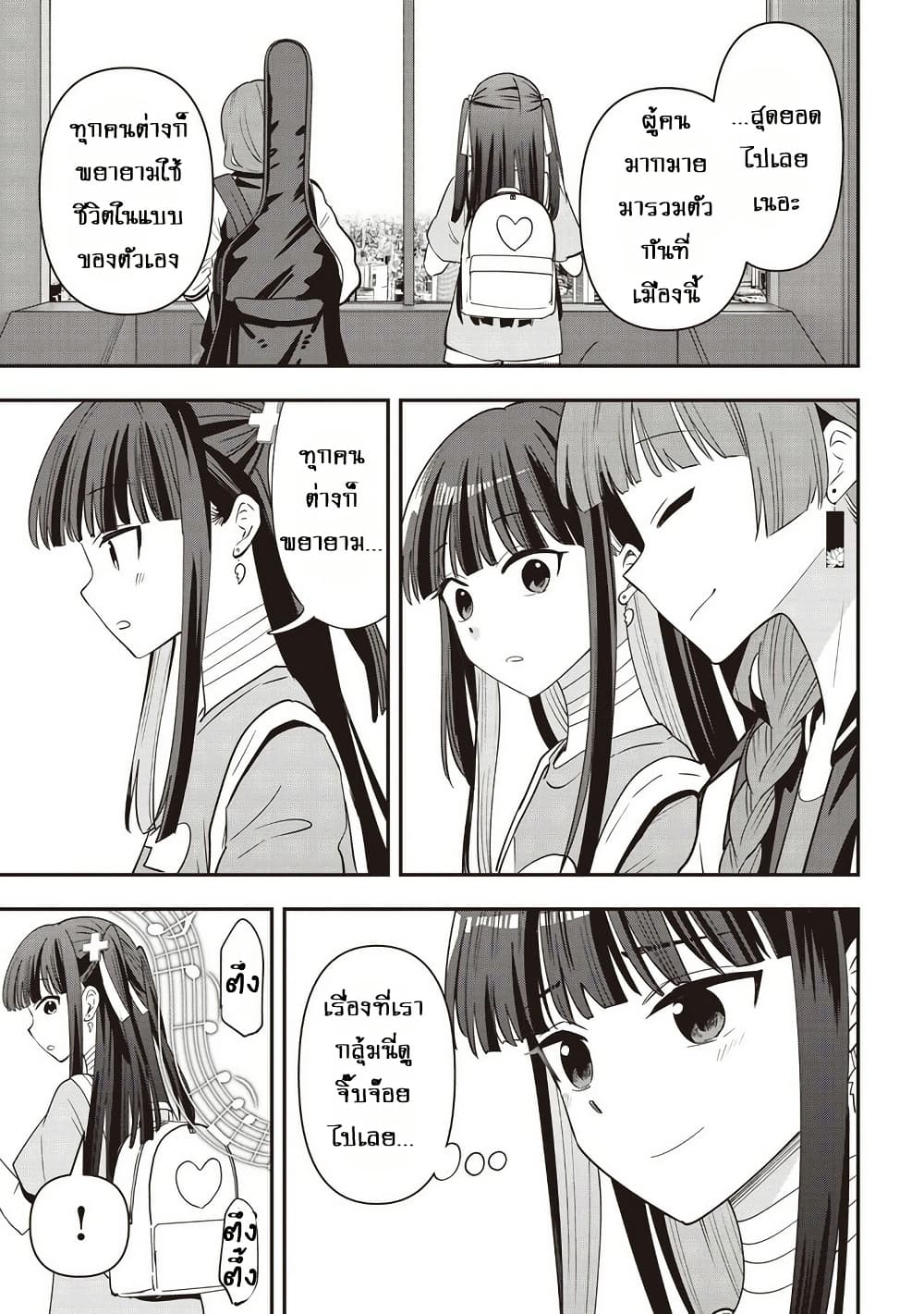 อ่านมังงะ bocchi-the-rock-gaiden-hiroi-kikuri-no-fukazake-nikki หน้าที่ 17 แปลไทย