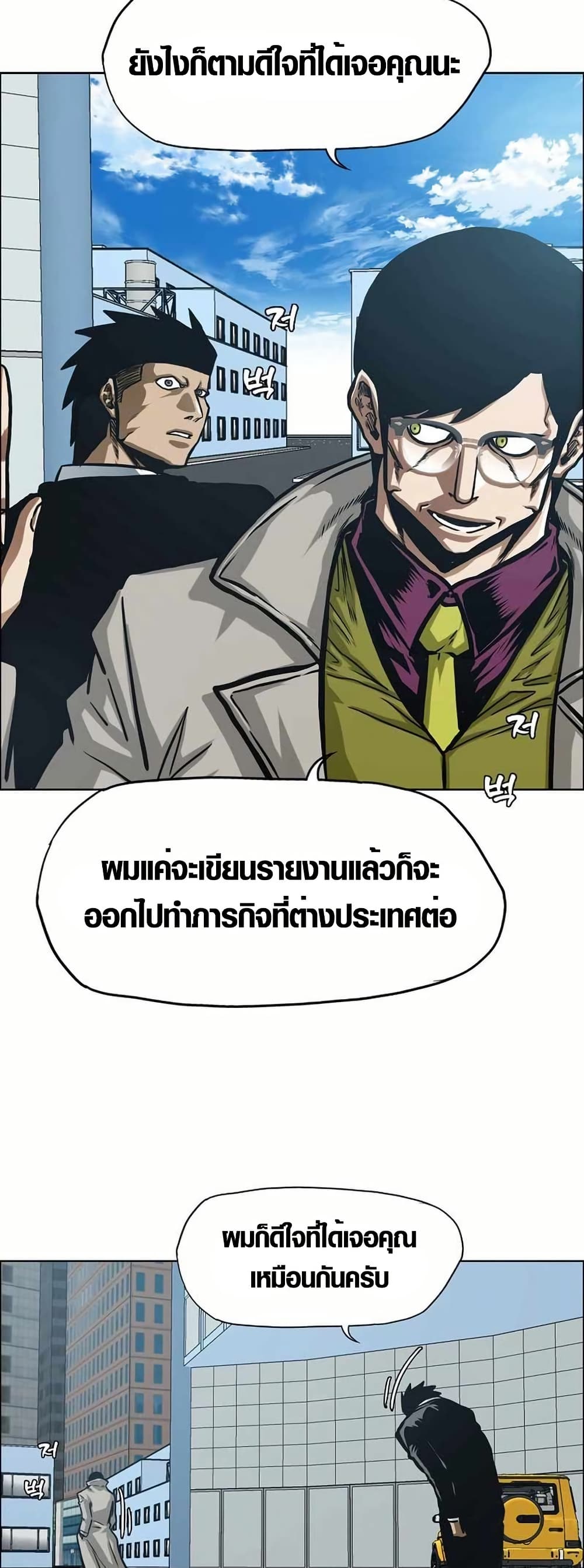 อ่านมังงะ Secret Family หน้าที่ 63 แปลไทย