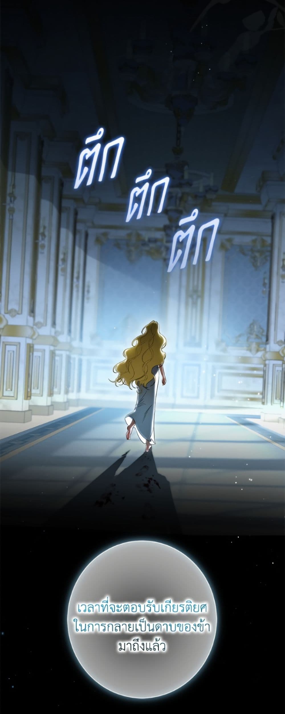 อ่านมังงะ I Think I've Been Possessed Somewhere หน้าที่ 21 แปลไทย