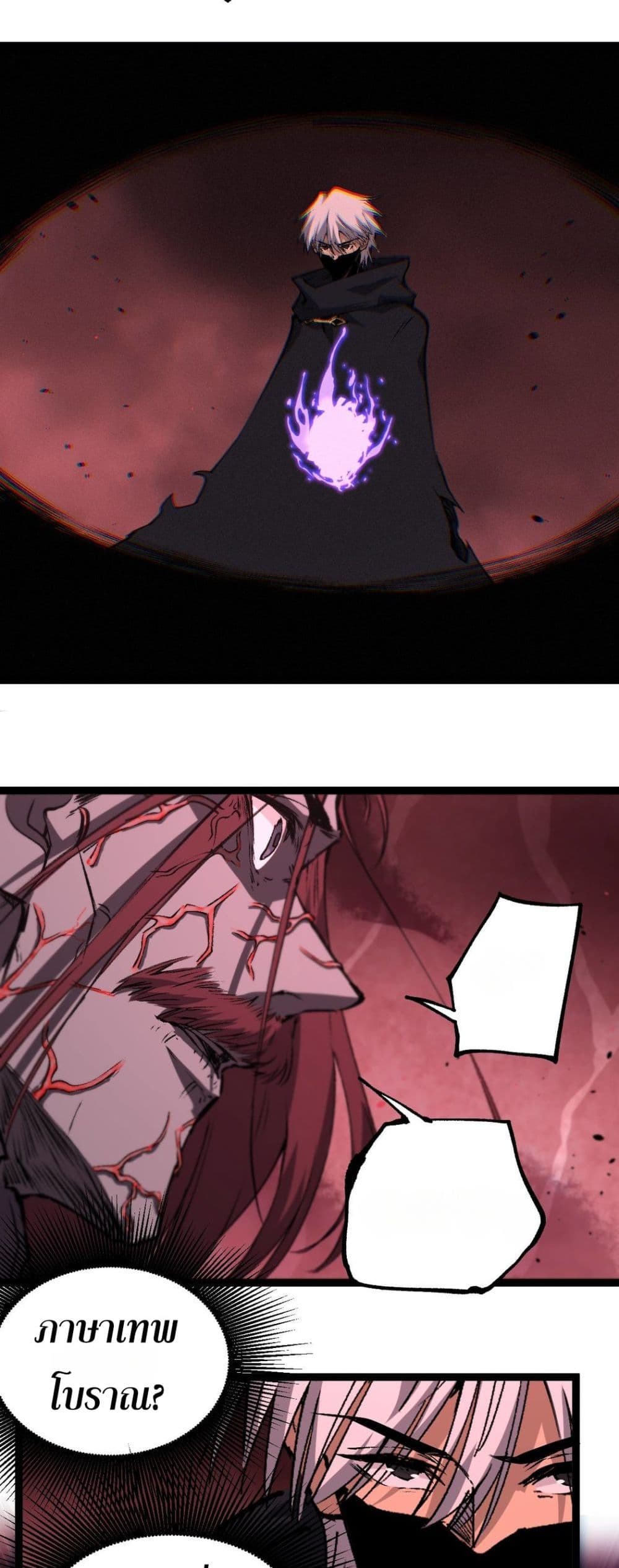 อ่านมังงะ God-level Assassin, I’m the Shadow หน้าที่ 23 แปลไทย