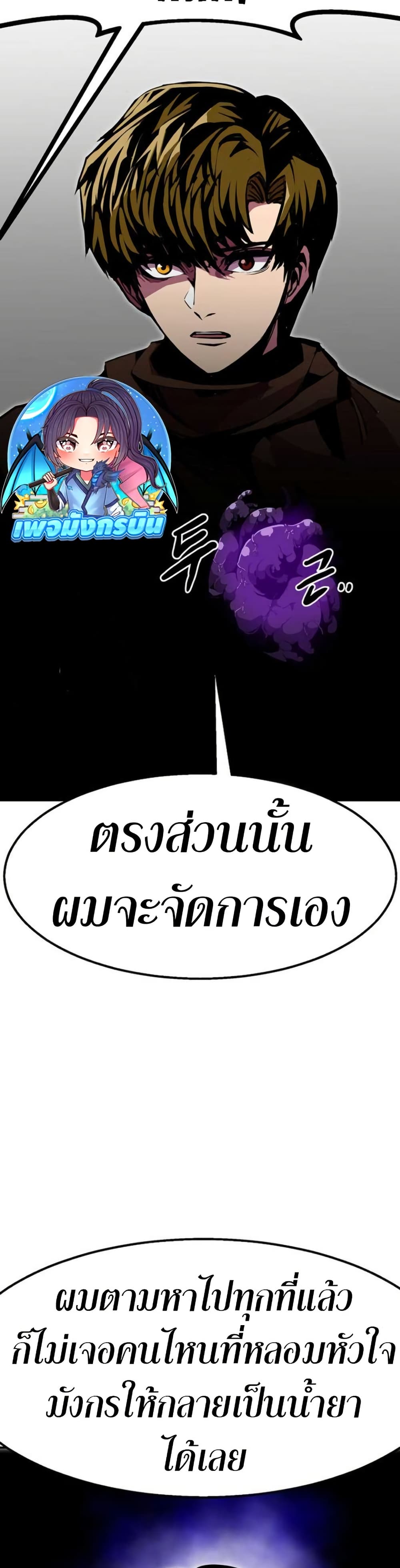 อ่านมังงะ worthless-regression หน้าที่ 34 แปลไทย