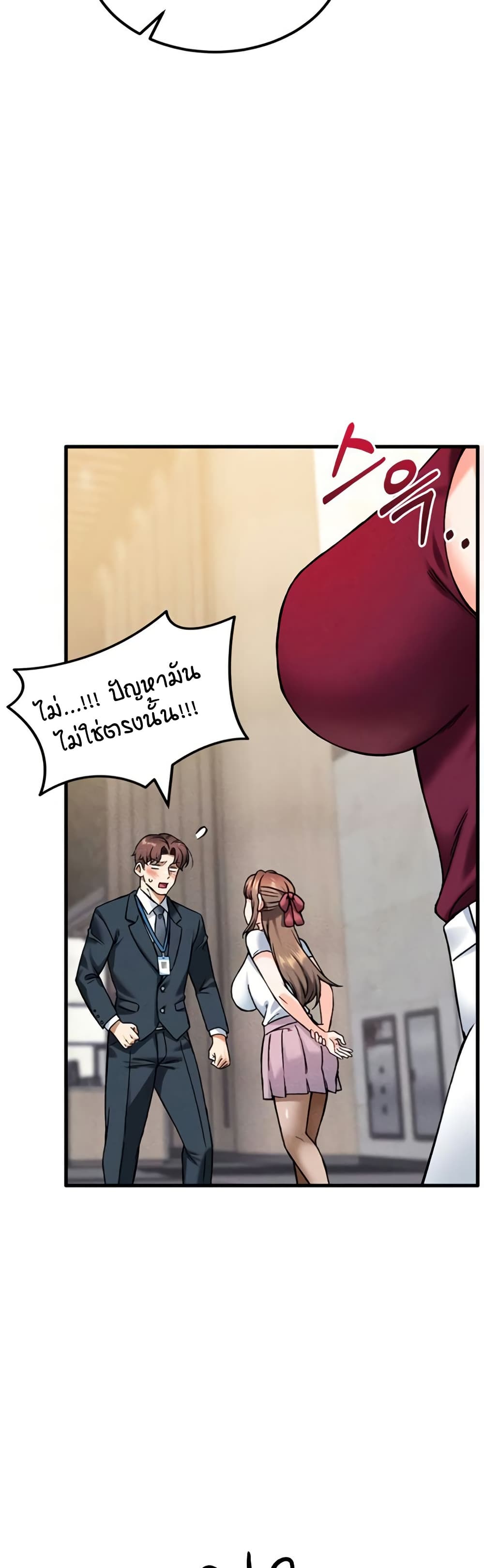 อ่านมังงะ Wanna Join the Company? หน้าที่ 83 แปลไทย