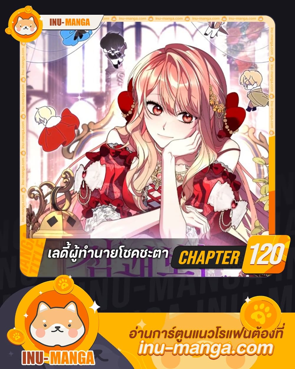 อ่านมังงะ Fortune-Telling Lady หน้าที่ 1 แปลไทย อ่านมังงะ Fortune-Telling Lady หน้าที่ 1 แปลไทย