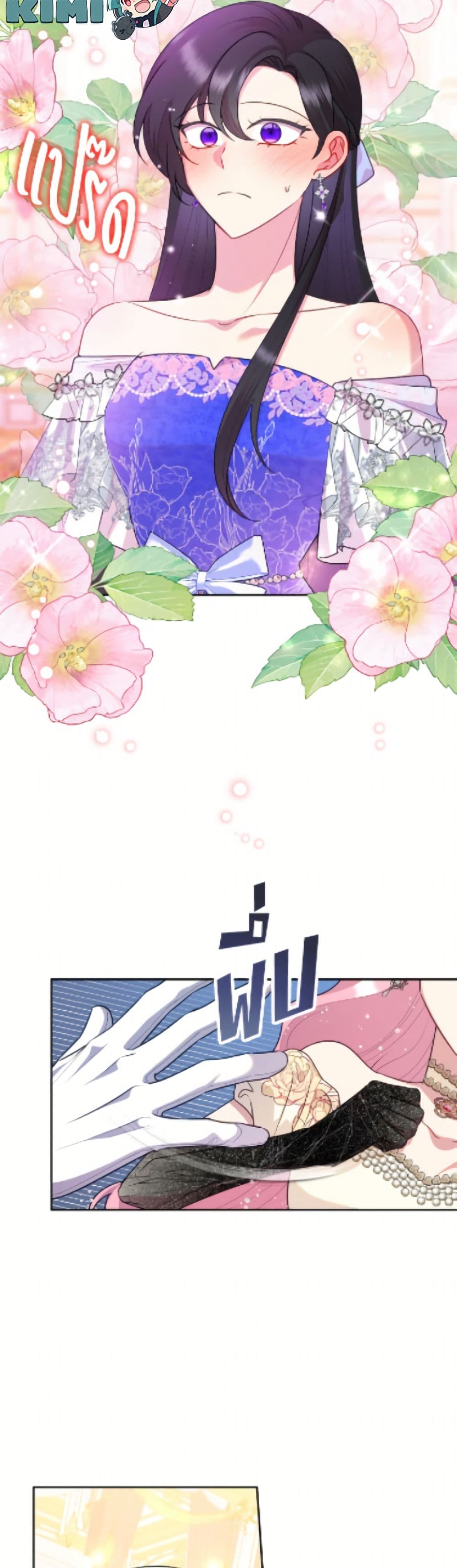 อ่านมังงะ today-the-villainess-has-fun-again หน้าที่ 3 แปลไทย