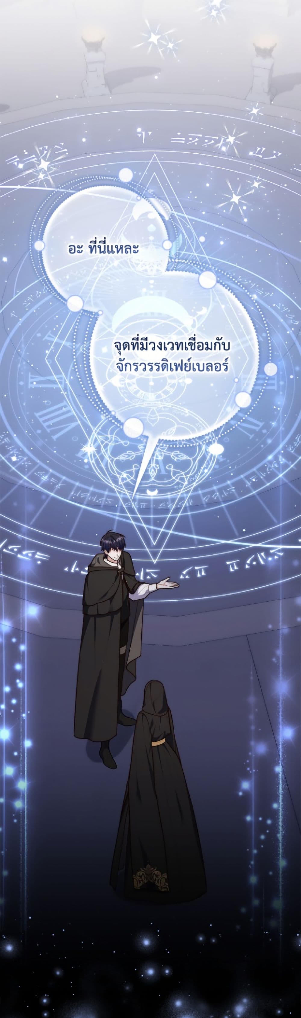 อ่านมังงะ Fortune-Telling Lady หน้าที่ 33 แปลไทย