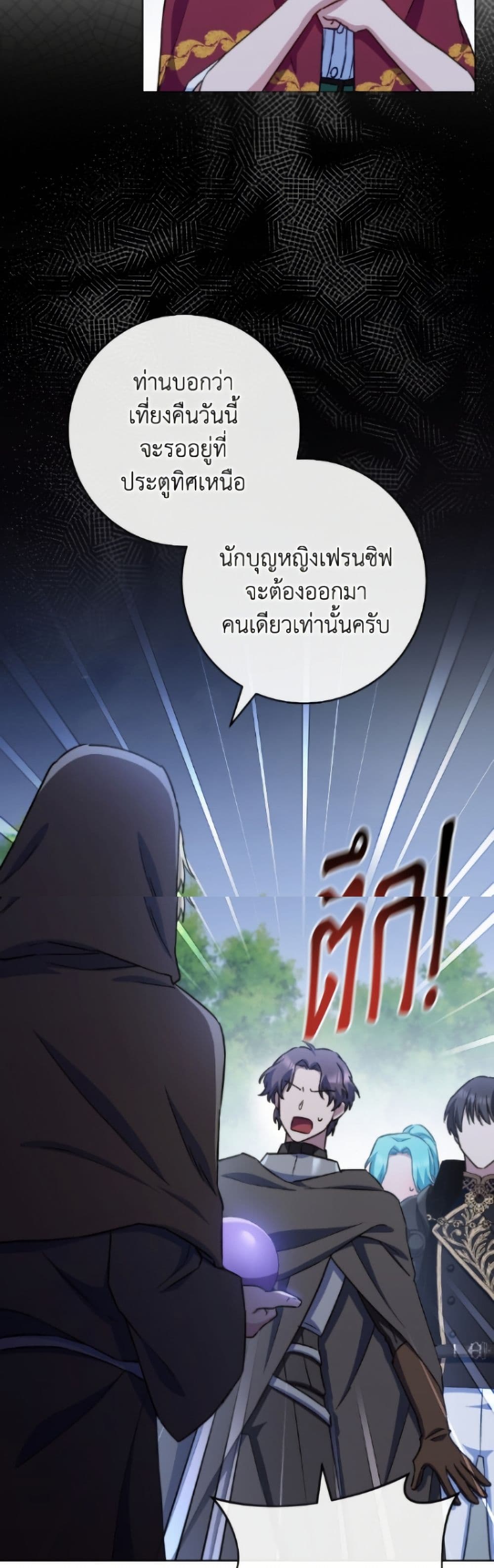 อ่านมังงะ the-young-lady-is-a-royal-chef หน้าที่ 11 แปลไทย