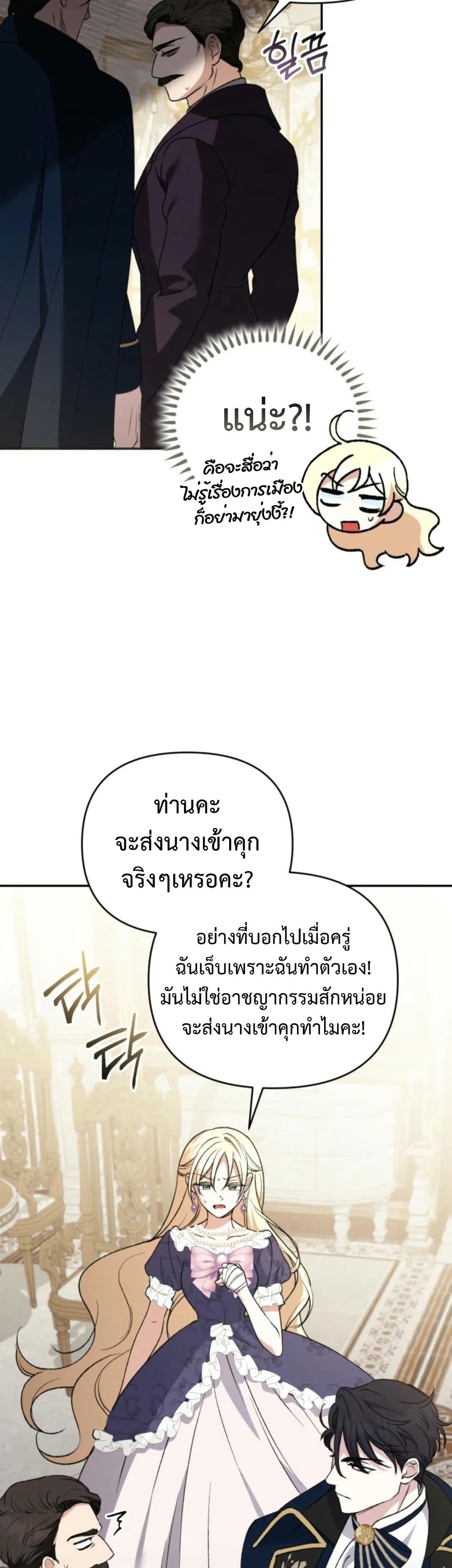 อ่านมังงะ anyone-can-beat-the-original หน้าที่ 36 แปลไทย