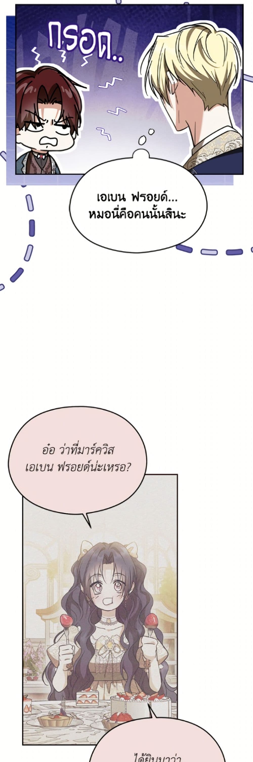 อ่านมังงะ i-dont-want-to-work หน้าที่ 9 แปลไทย