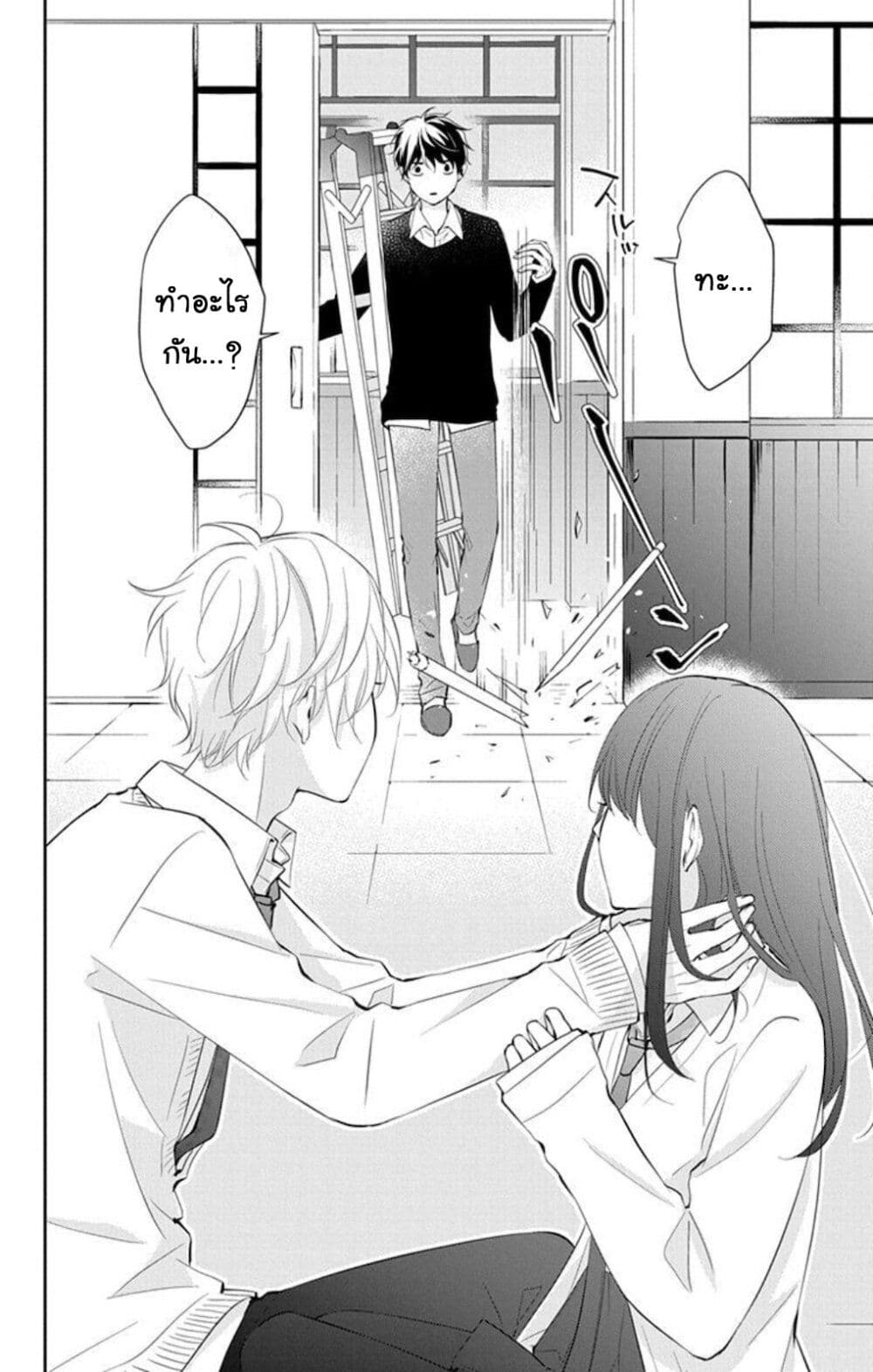 อ่านมังงะ Tsuiraku JK to Haijin Kyoushi หน้าที่ 7 แปลไทย
