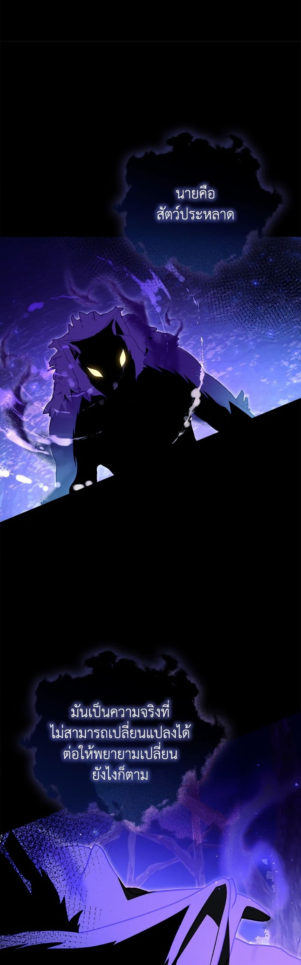 อ่านมังงะ i-adopted-a-villainous-dad หน้าที่ 44 แปลไทย