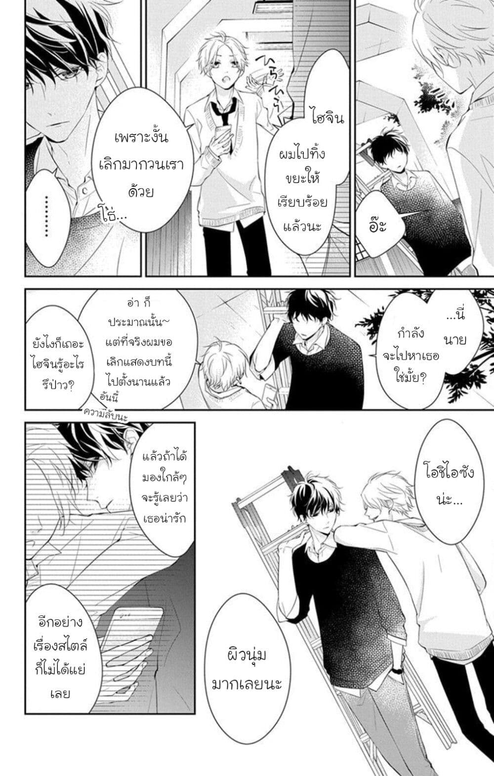 อ่านมังงะ Tsuiraku JK to Haijin Kyoushi หน้าที่ 29 แปลไทย