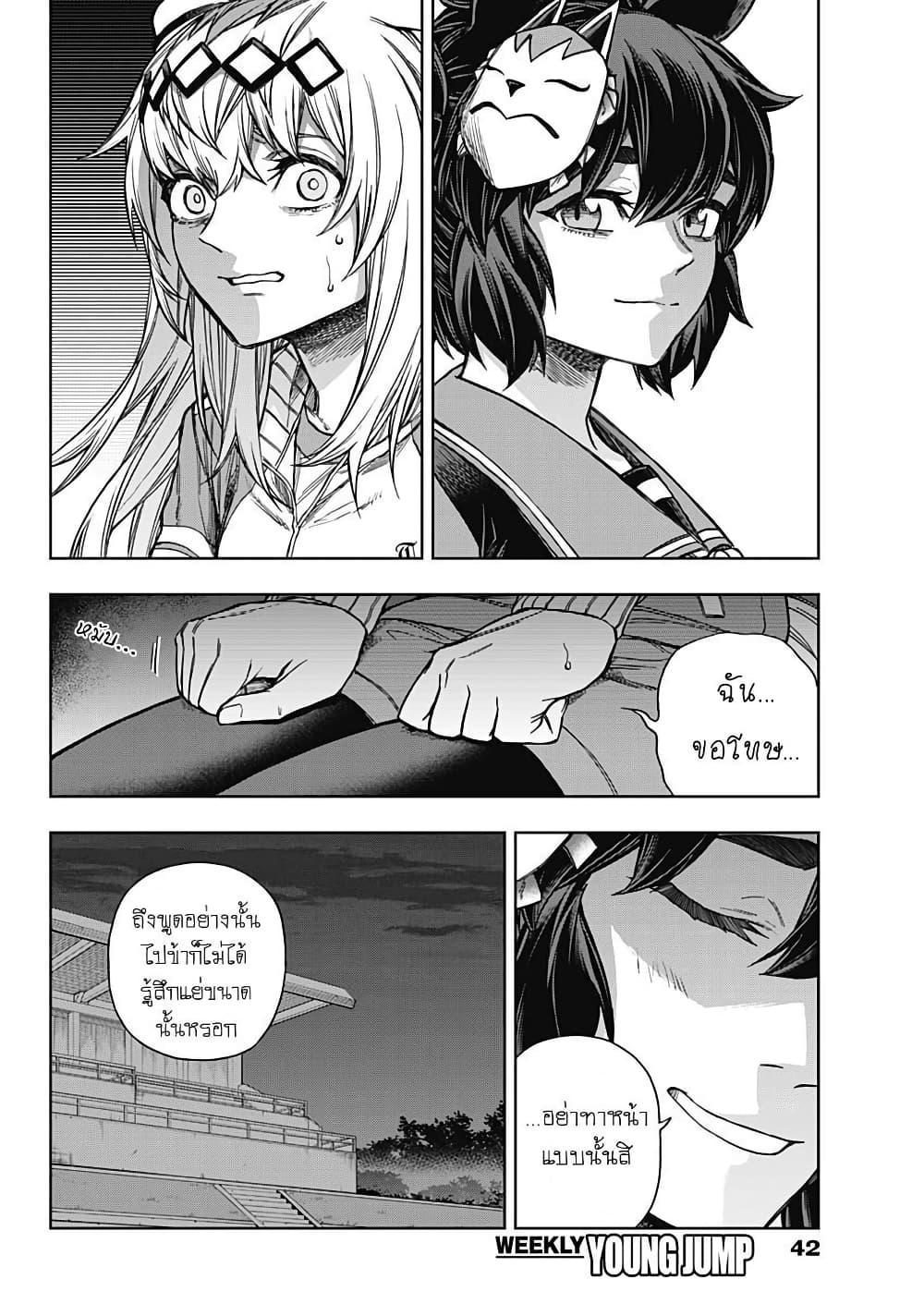 อ่านมังงะ uma-musume-cinderella-gray หน้าที่ 6 แปลไทย