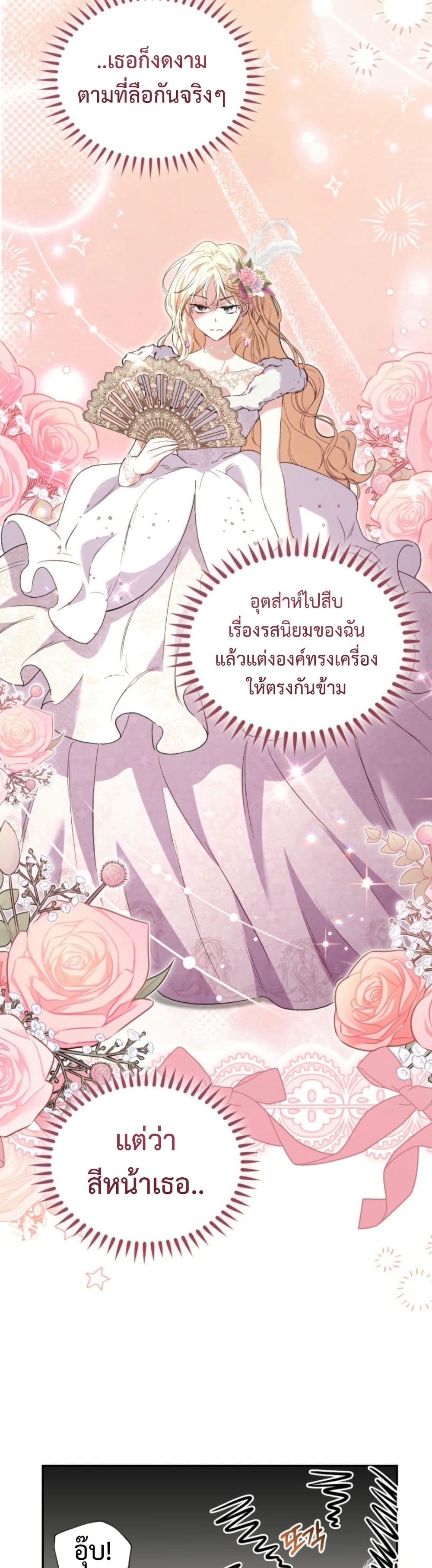 อ่านมังงะ anyone-can-beat-the-original หน้าที่ 15 แปลไทย อ่านมังงะ anyone-can-beat-the-original หน้าที่ 15 แปลไทย