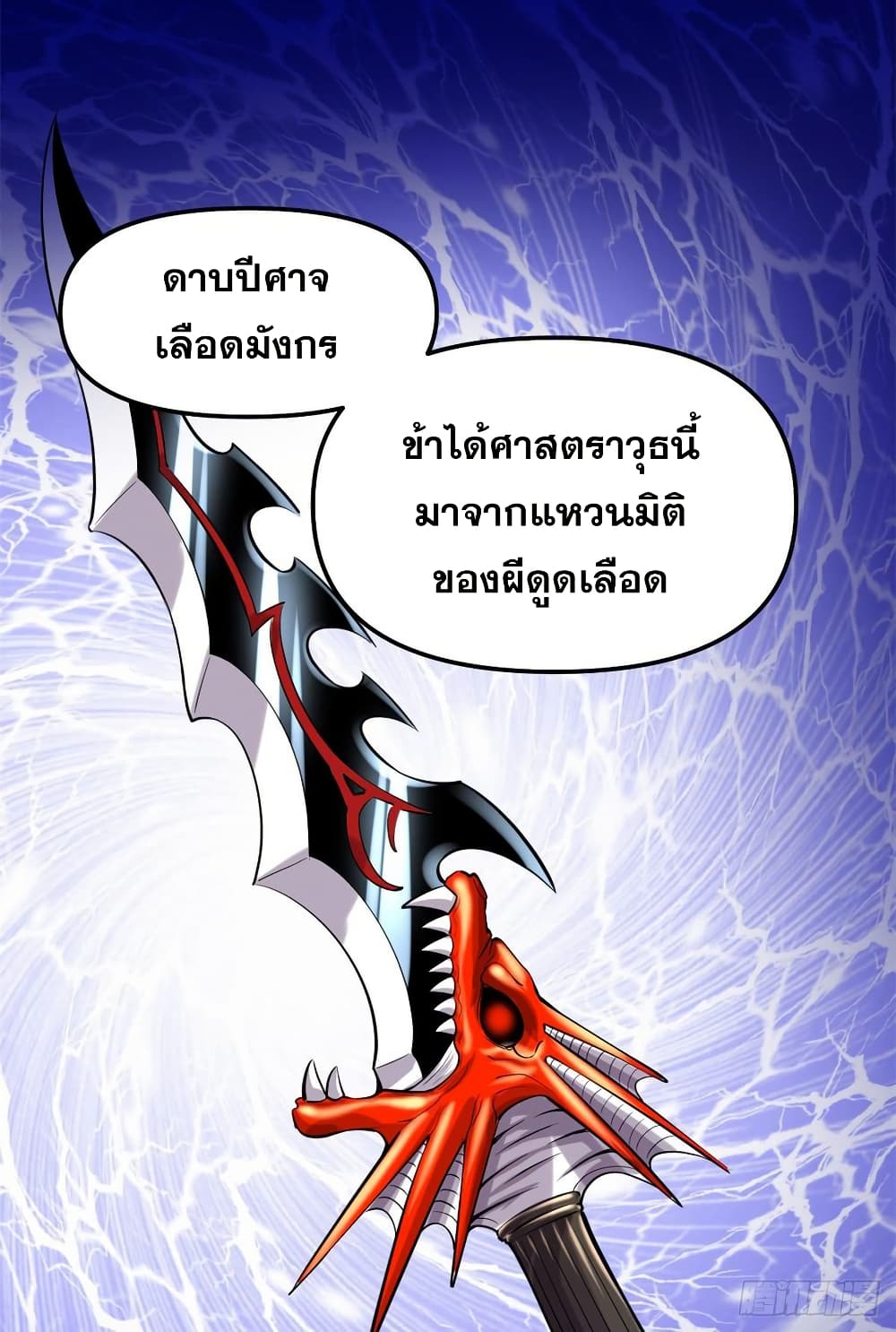 อ่านมังงะ god-of-war-system หน้าที่ 32 แปลไทย