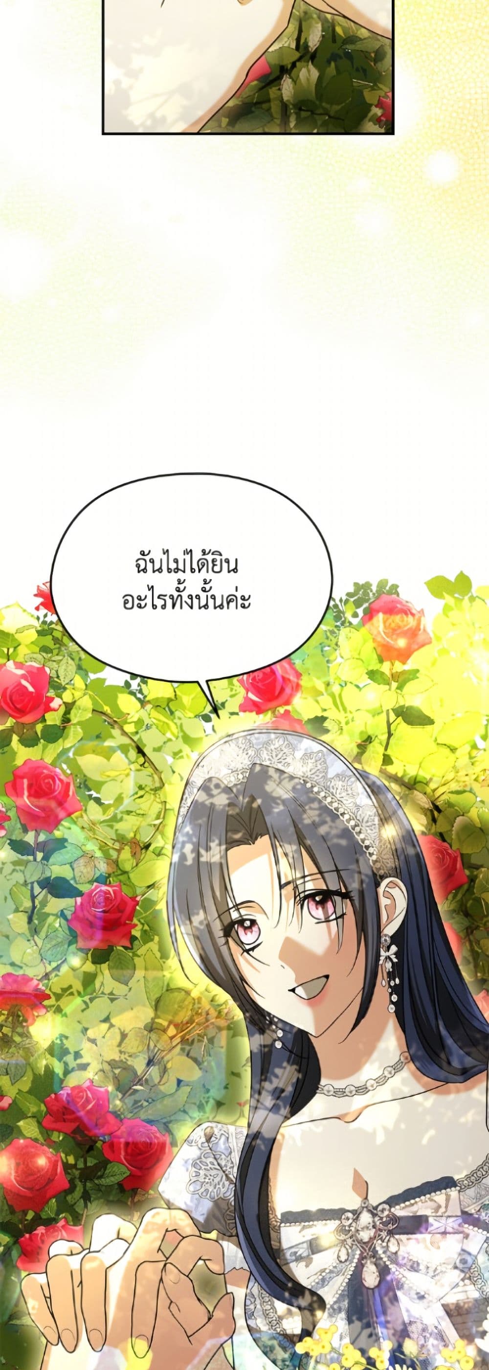 อ่านมังงะ i-dont-want-to-work หน้าที่ 22 แปลไทย
