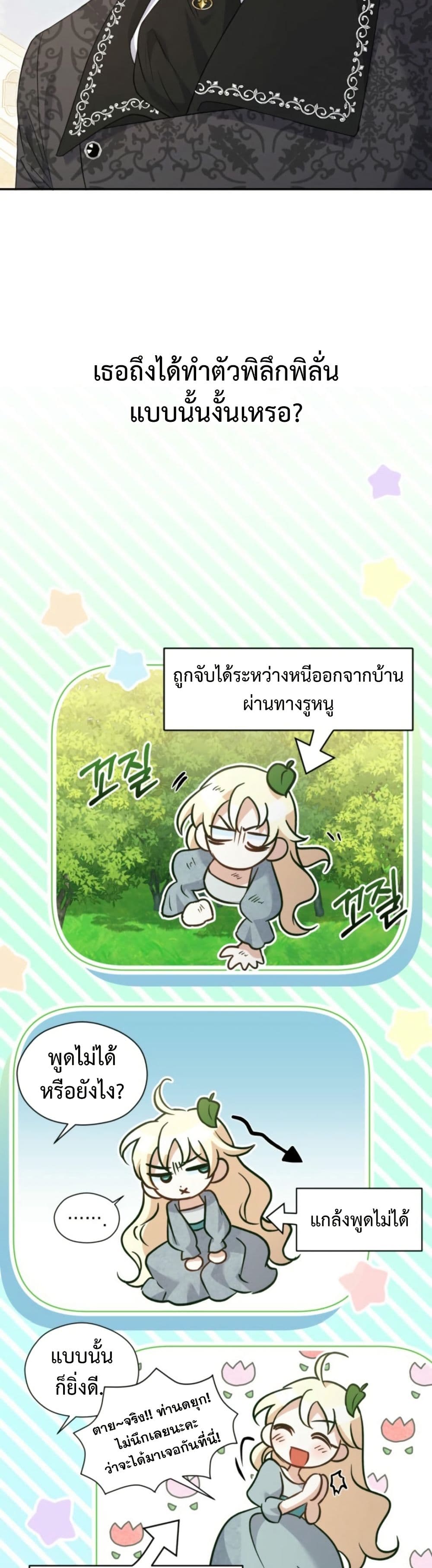 อ่านมังงะ anyone-can-beat-the-original หน้าที่ 8 แปลไทย อ่านมังงะ anyone-can-beat-the-original หน้าที่ 8 แปลไทย