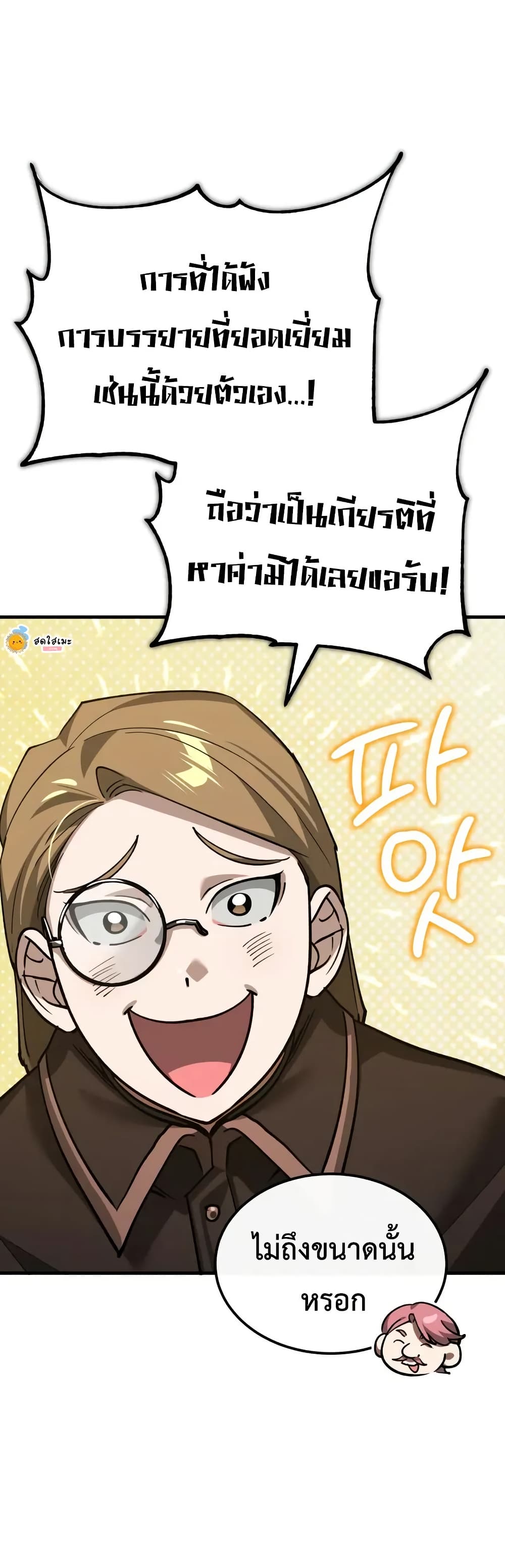 อ่านมังงะ The Heavenly Demon Can't Live a Normal Life หน้าที่ 29 แปลไทย