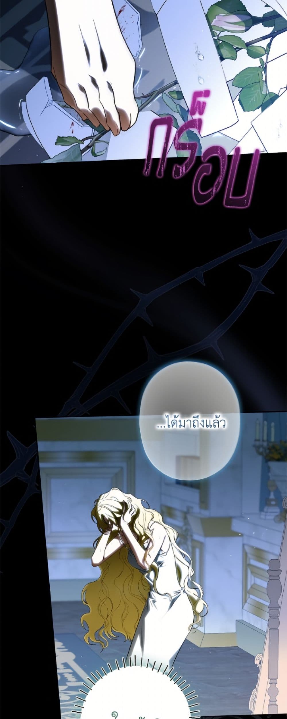 อ่านมังงะ I Think I've Been Possessed Somewhere หน้าที่ 11 แปลไทย