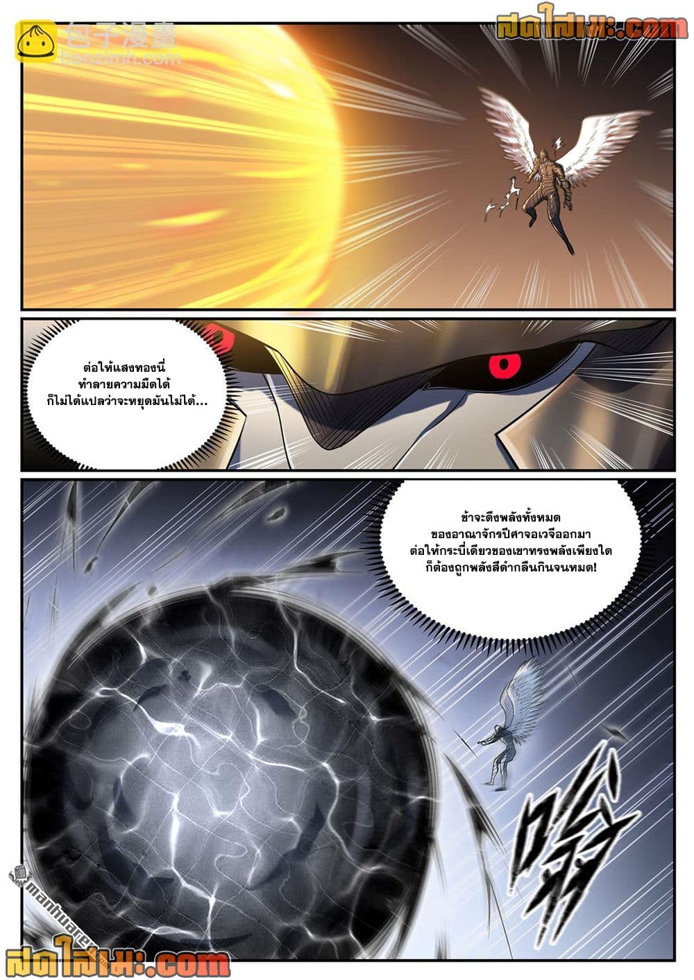 อ่านมังงะ Bailian Chengshen หน้าที่ 10 แปลไทย