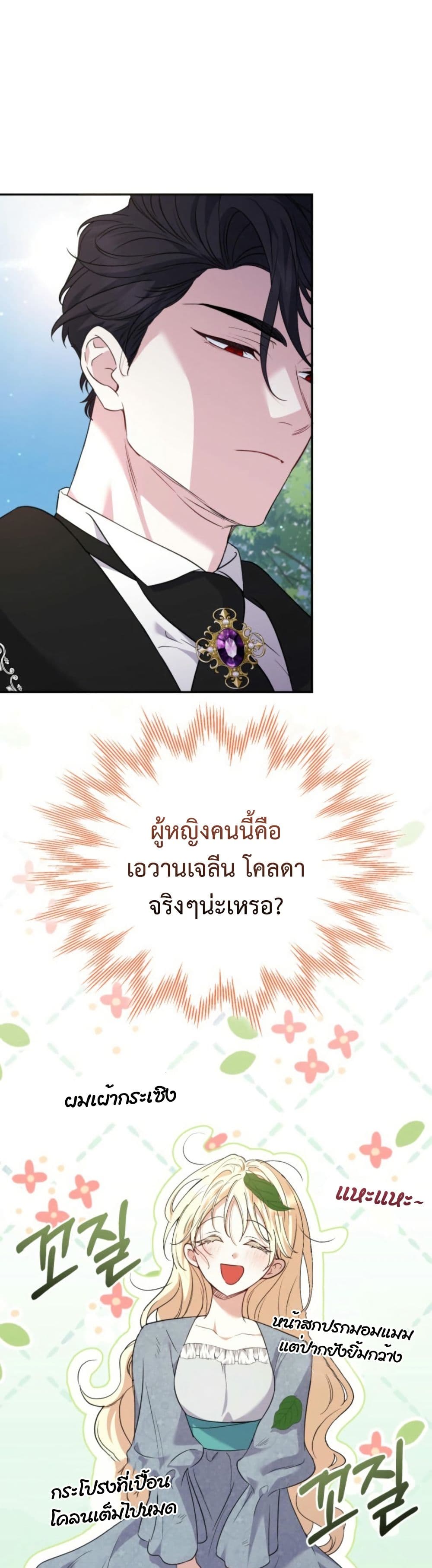 อ่านมังงะ anyone-can-beat-the-original หน้าที่ 2 แปลไทย อ่านมังงะ anyone-can-beat-the-original หน้าที่ 2 แปลไทย