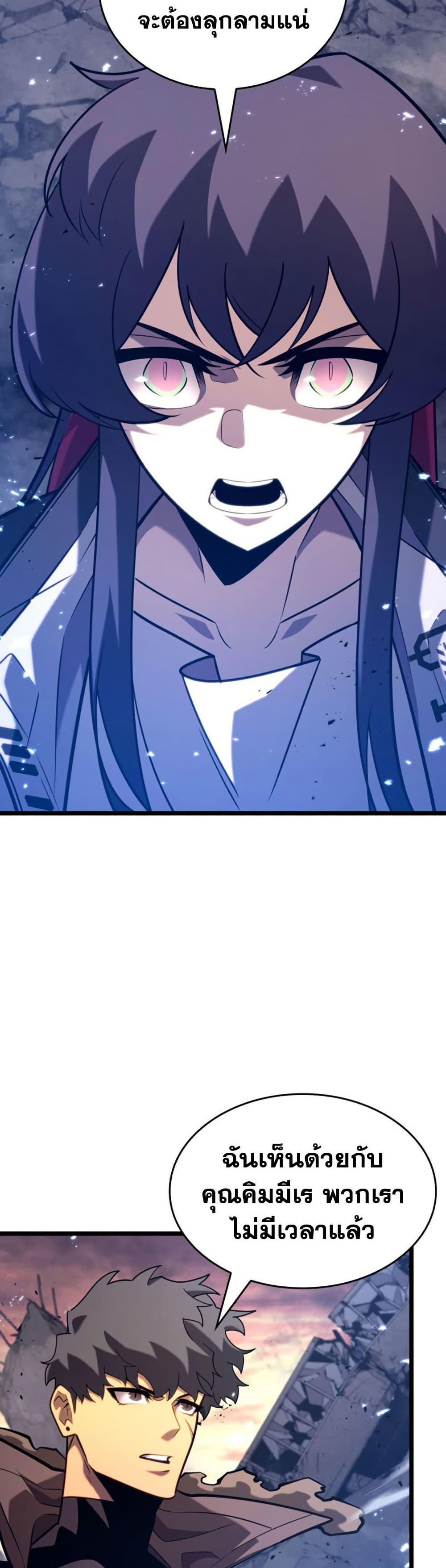 อ่านมังงะ Return of the SSS-Class Ranker หน้าที่ 55 แปลไทย