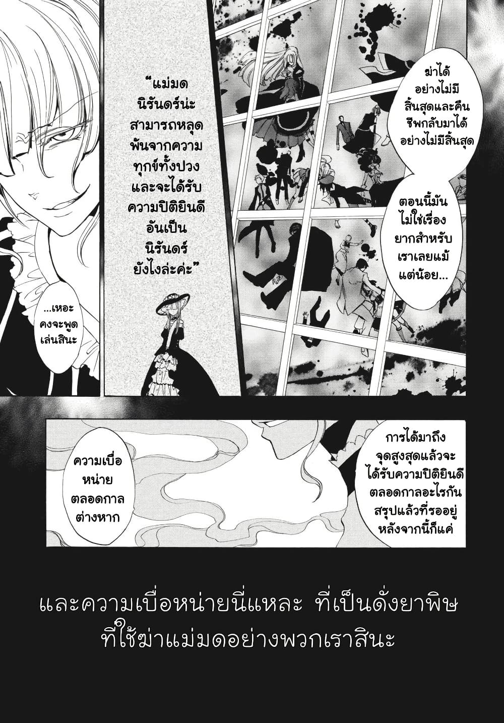 อ่านมังงะ Umineko no Naku Koro ni Episode 3: Banquet of the Golden Witc หน้าที่ 55 แปลไทย