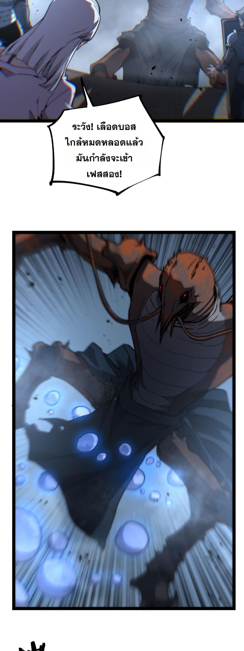 อ่านมังงะ God-level Assassin, I’m the Shadow หน้าที่ 3 แปลไทย