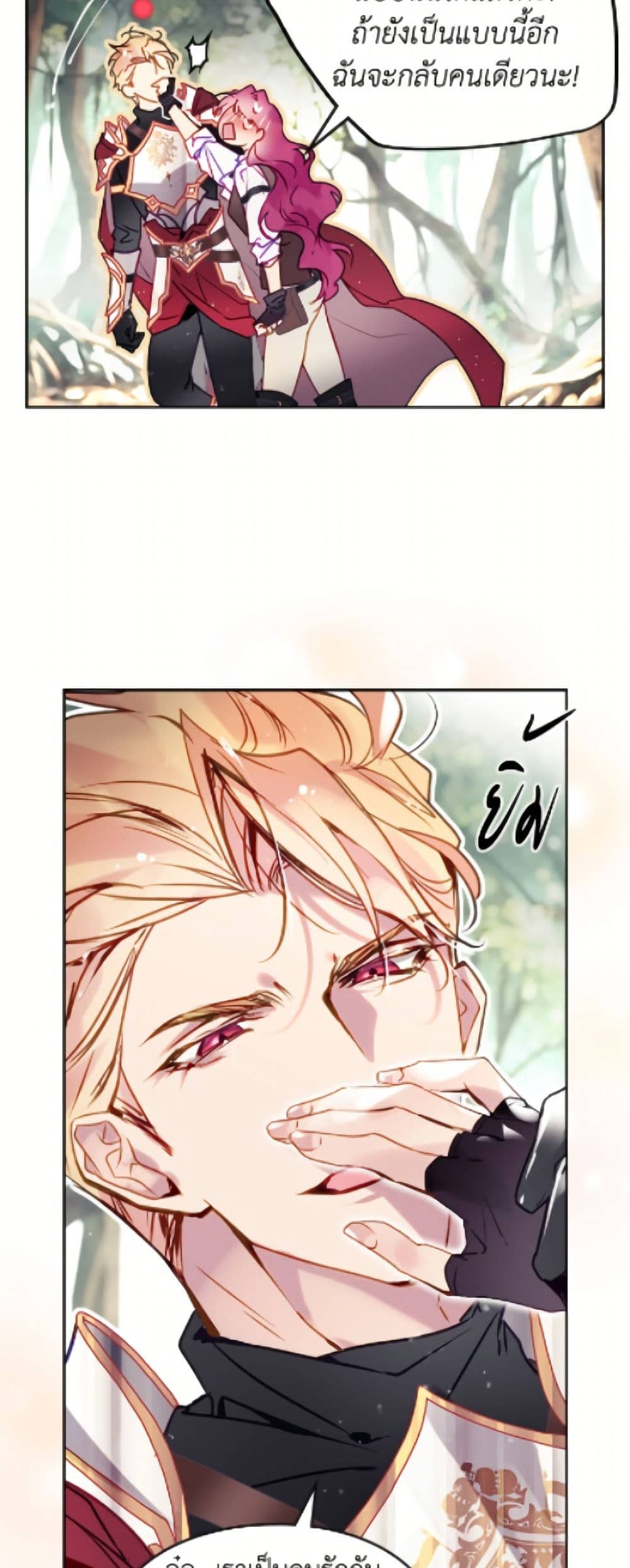 อ่านมังงะ Death Is The Only Ending For The Villainess หน้าที่ 13 แปลไทย