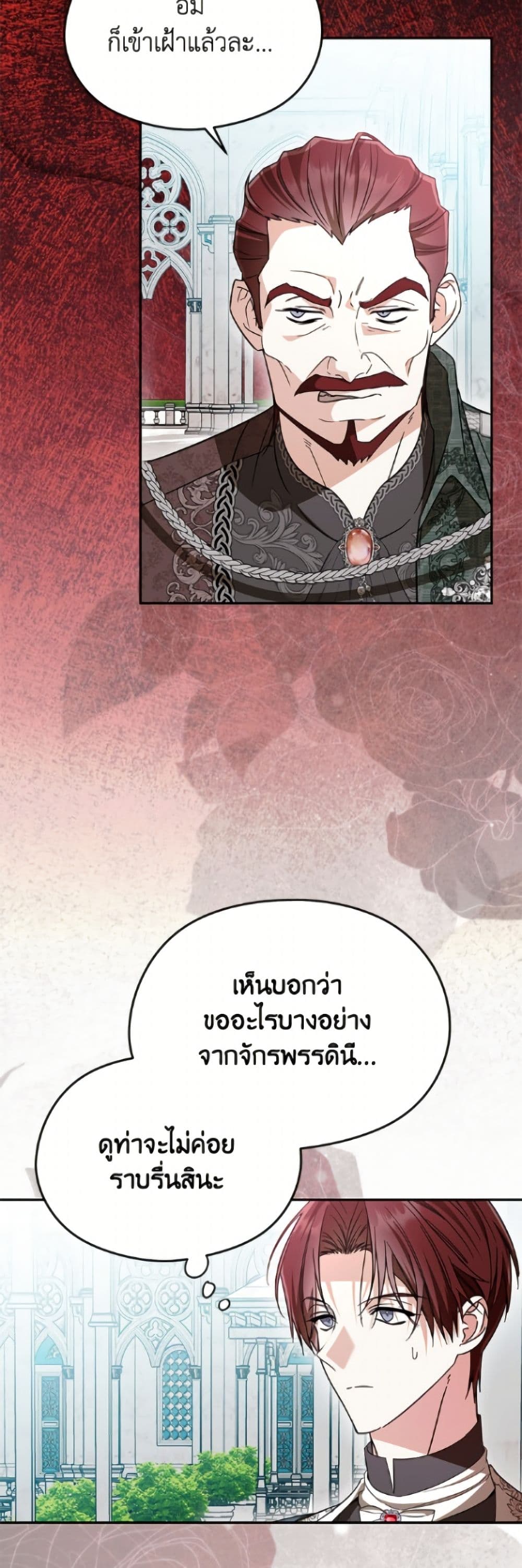 อ่านมังงะ i-dont-want-to-work หน้าที่ 28 แปลไทย