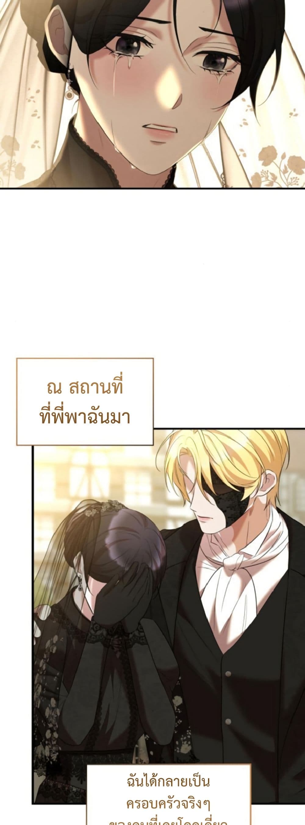 อ่านมังงะ One Day My Sister Died หน้าที่ 91 แปลไทย