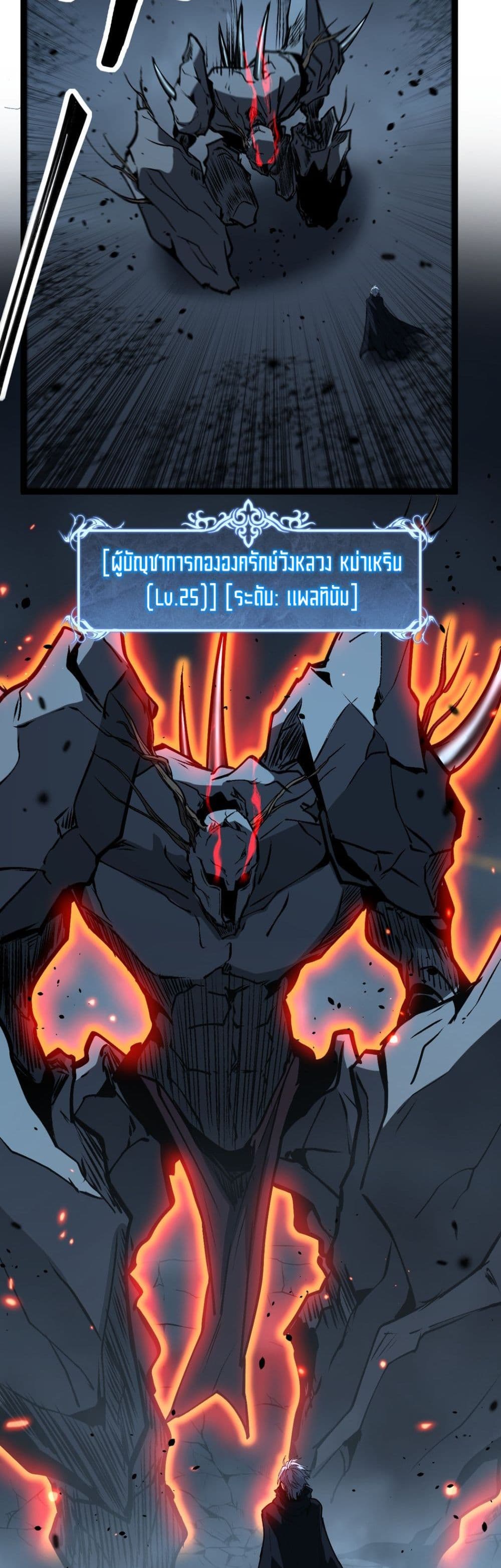 อ่านมังงะ God-level Assassin, I’m the Shadow หน้าที่ 13 แปลไทย