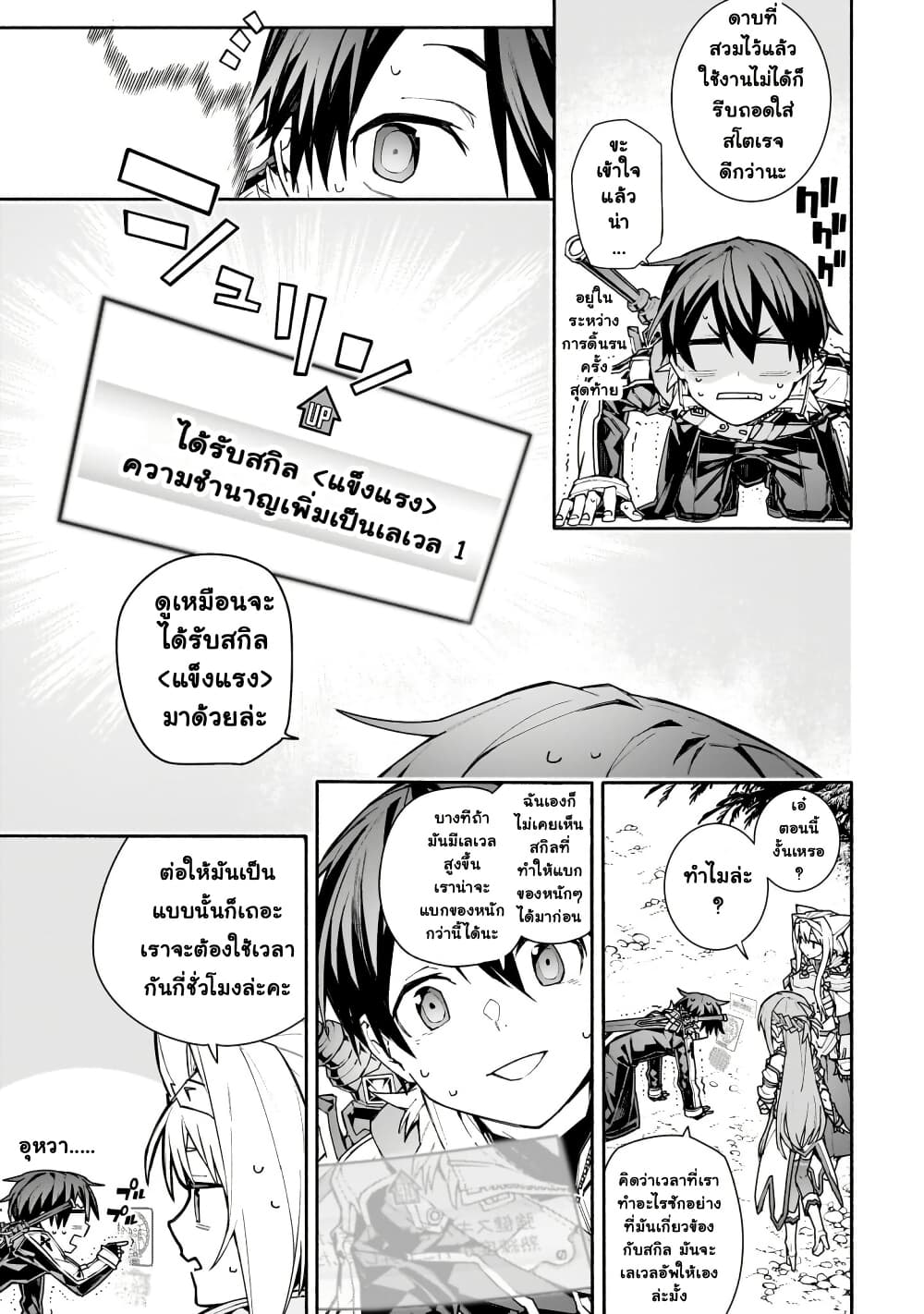 อ่านมังงะ sword-art-online-unital-ring หน้าที่ 14 แปลไทย อ่านมังงะ sword-art-online-unital-ring หน้าที่ 14 แปลไทย